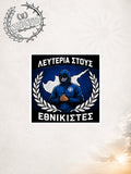 ΛΕΥΤΕΡΙΑ ΣΤΟΥΣ ΕΘΝΙΚΙΣΤΕΣ x10