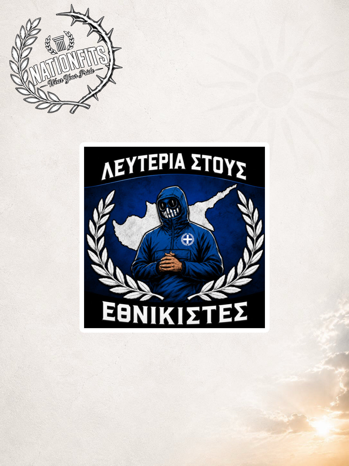 ΛΕΥΤΕΡΙΑ ΣΤΟΥΣ ΕΘΝΙΚΙΣΤΕΣ x10