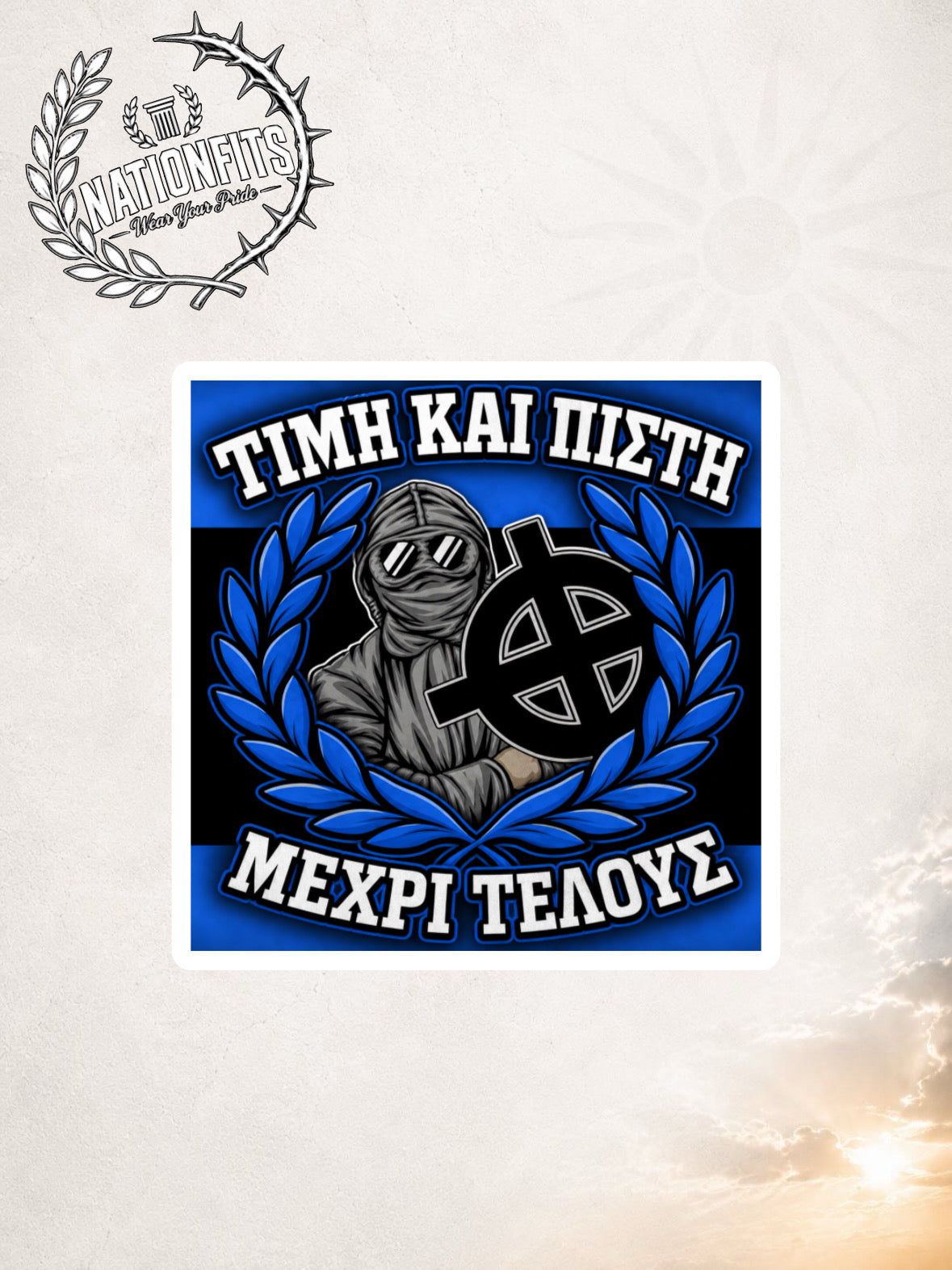 ΤΙΜΗ ΚΑΙ ΠΙΣΤΗ ΜΕΧΡΙ ΤΕΛΟΥΣ x10